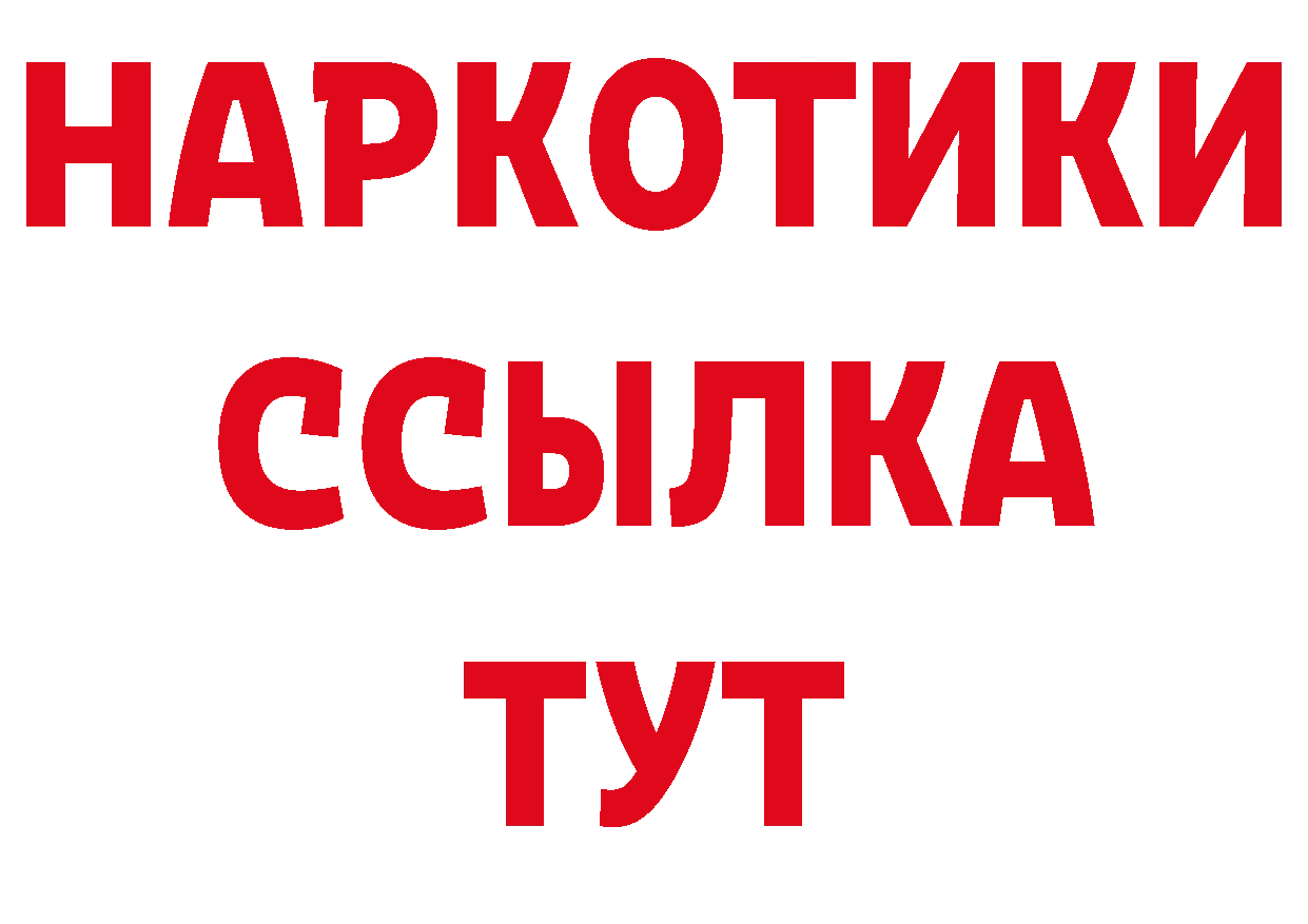 Бутират бутандиол как зайти даркнет hydra Давлеканово